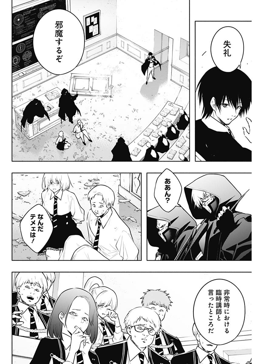 王立魔法学園の最下生　～　貧困街（スラム）上がりの最強魔法師、貴族だらけの学園で無双する　～ - raw - 第147話 - https://jpee.aabb.to/JPEE/07180920/ynktnx32ftr.jpg