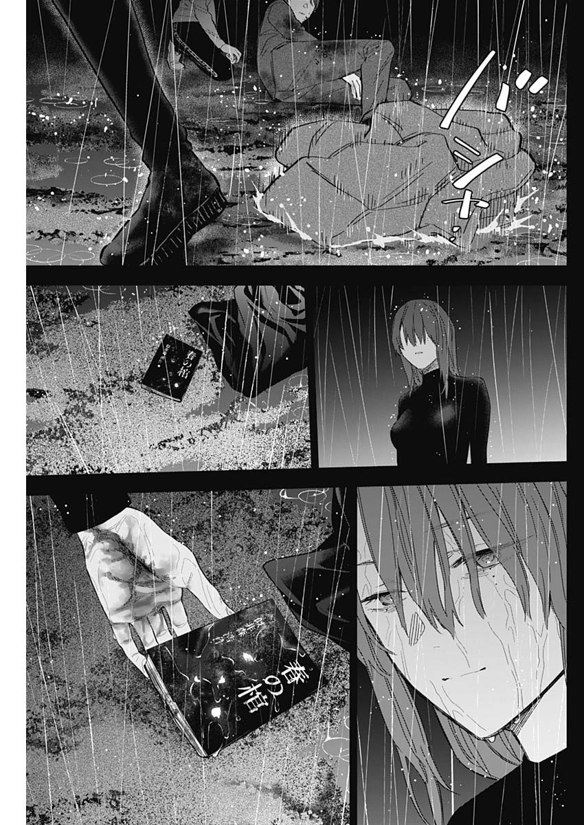 少年のアビス - raw - 第182話 - https://jpee.aabb.to/JPEE/07180920/yr05ldoapxw.jpg