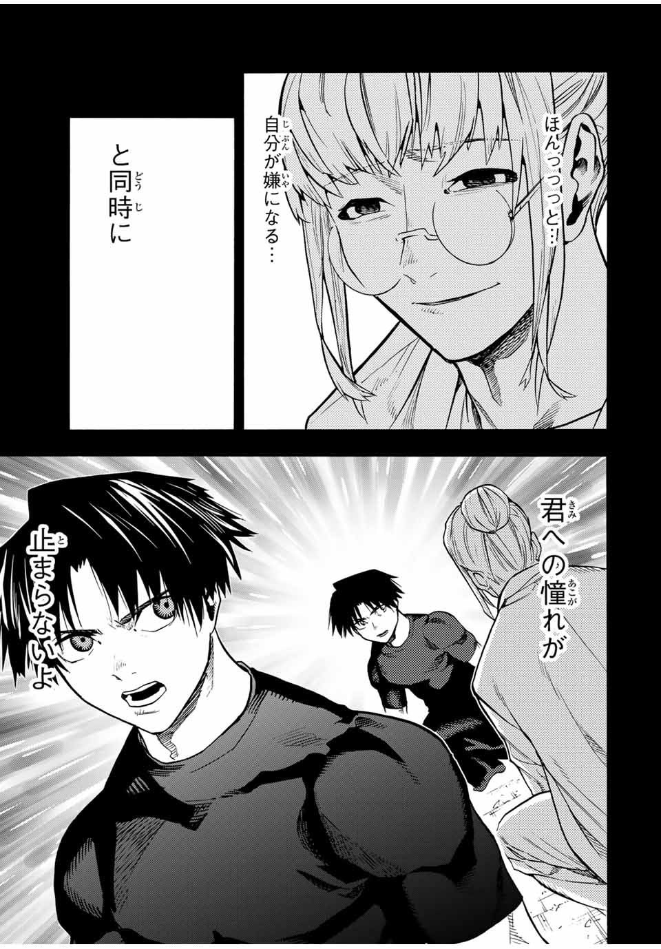 十字架のろくにん - raw - 第173話 - https://jpee.aabb.to/JPEE/07180920/zn2rtbovrfz.jpg