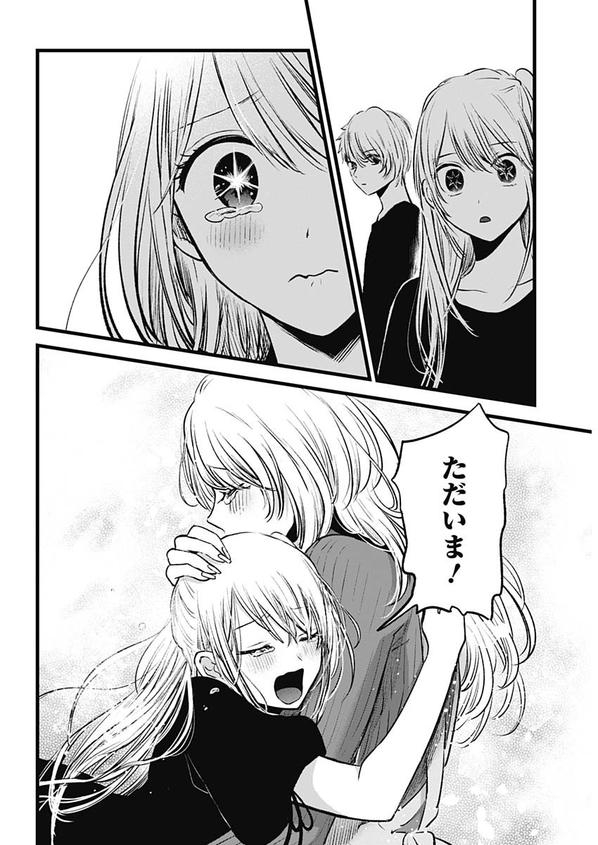 推しの子 - raw - 第155話 - https://jpee.aabb.to/JPEE/07180921/0zd3xfnk0k2.jpg