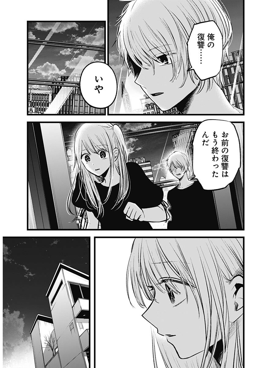 推しの子 - raw - 第155話 - https://jpee.aabb.to/JPEE/07180921/n3q2zxumuic.jpg