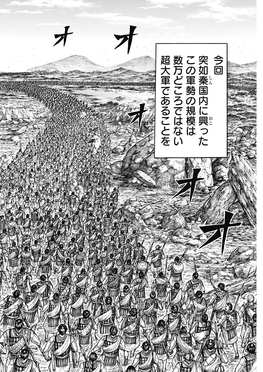 キングダム - raw - 第804話 - https://jpee.aabb.to/JPEE/07180921/tjwkvjmcndw.jpg