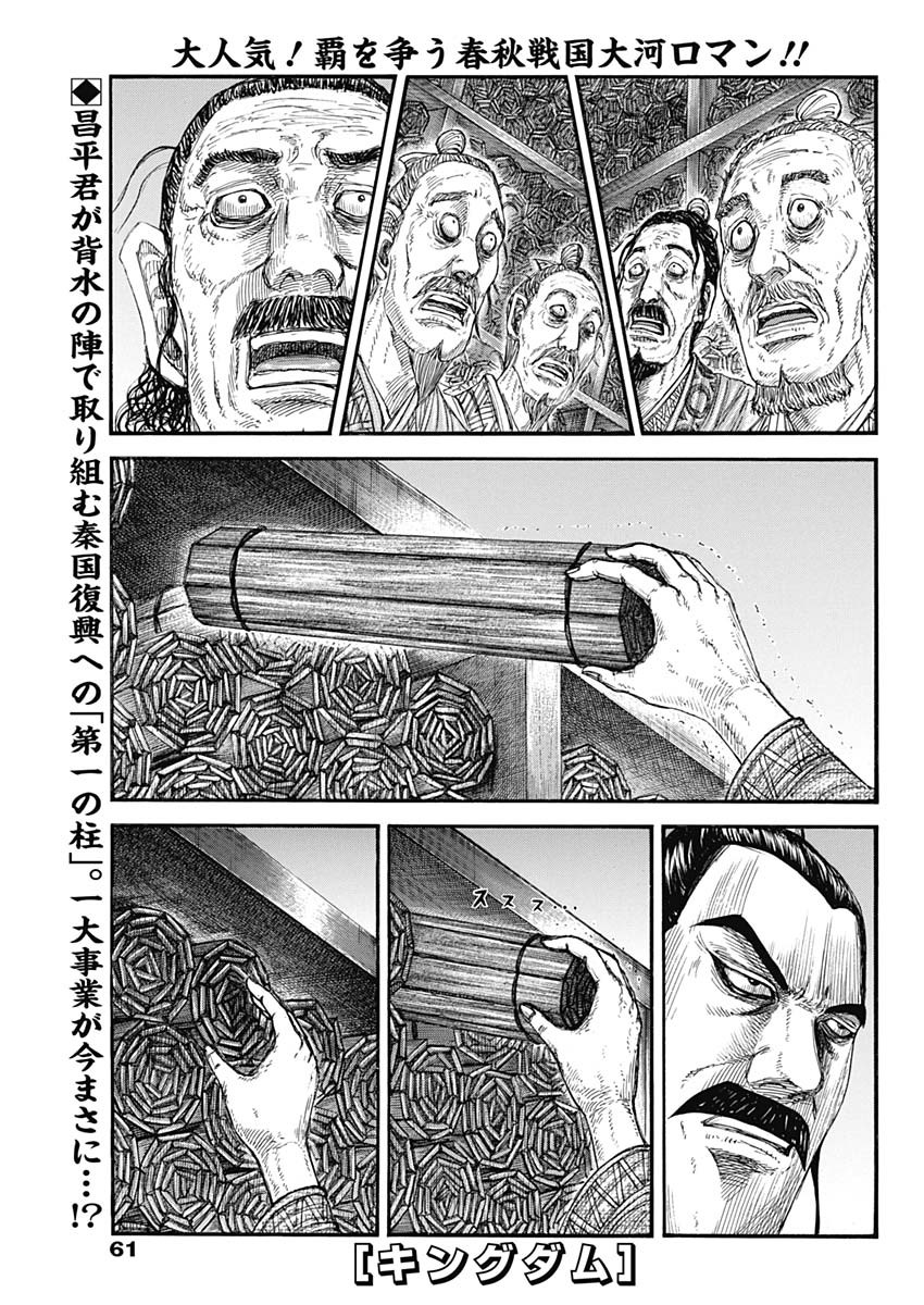 キングダム - raw - 第804話 - https://jpee.aabb.to/JPEE/07180921/ujkyanyizou.jpg