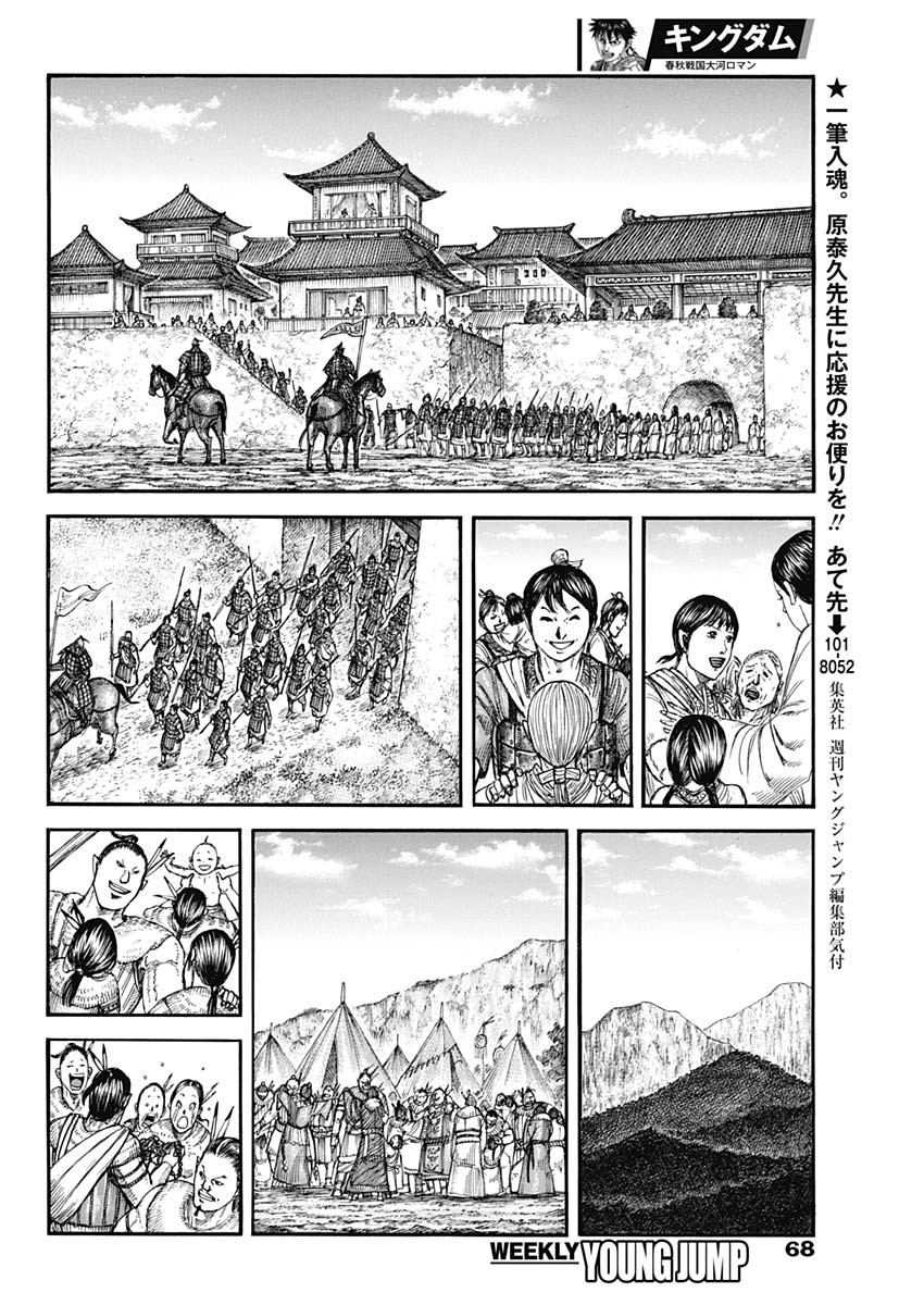 キングダム - raw - 第804話 - https://jpee.aabb.to/JPEE/07180921/xvzbeok15st.jpg