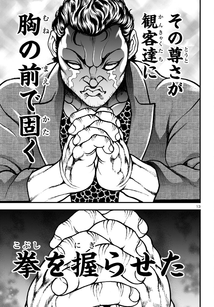 13