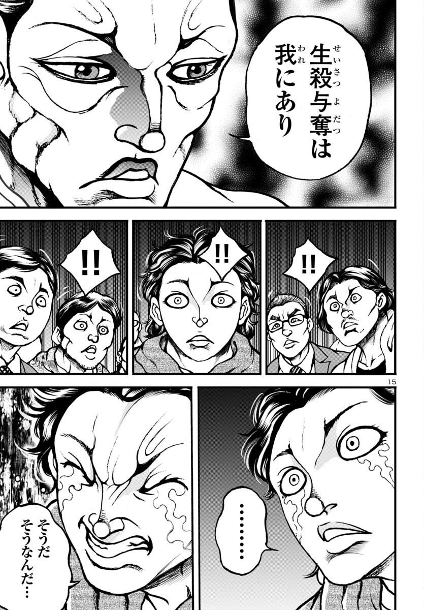 15