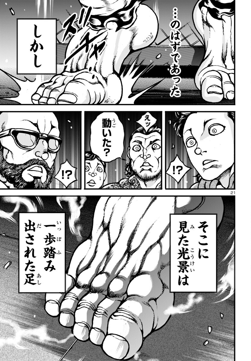 21