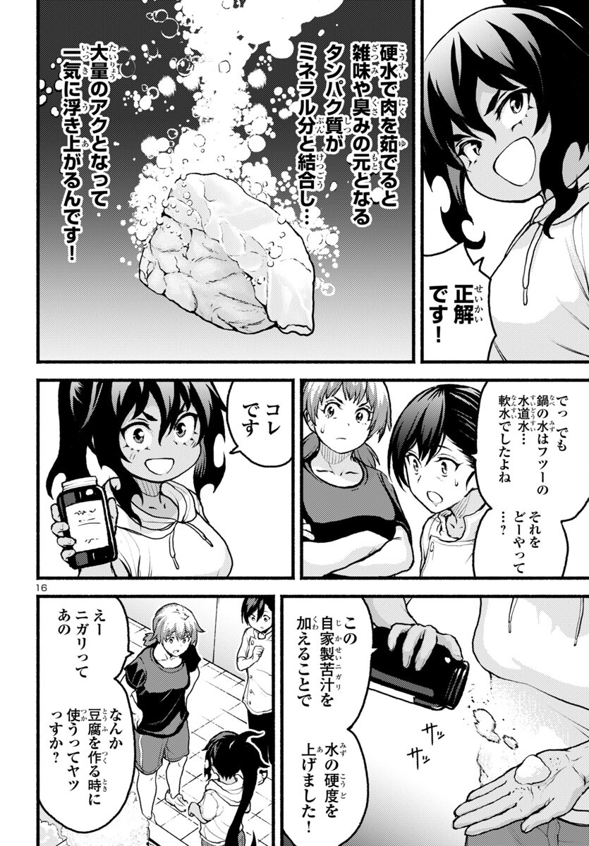 16