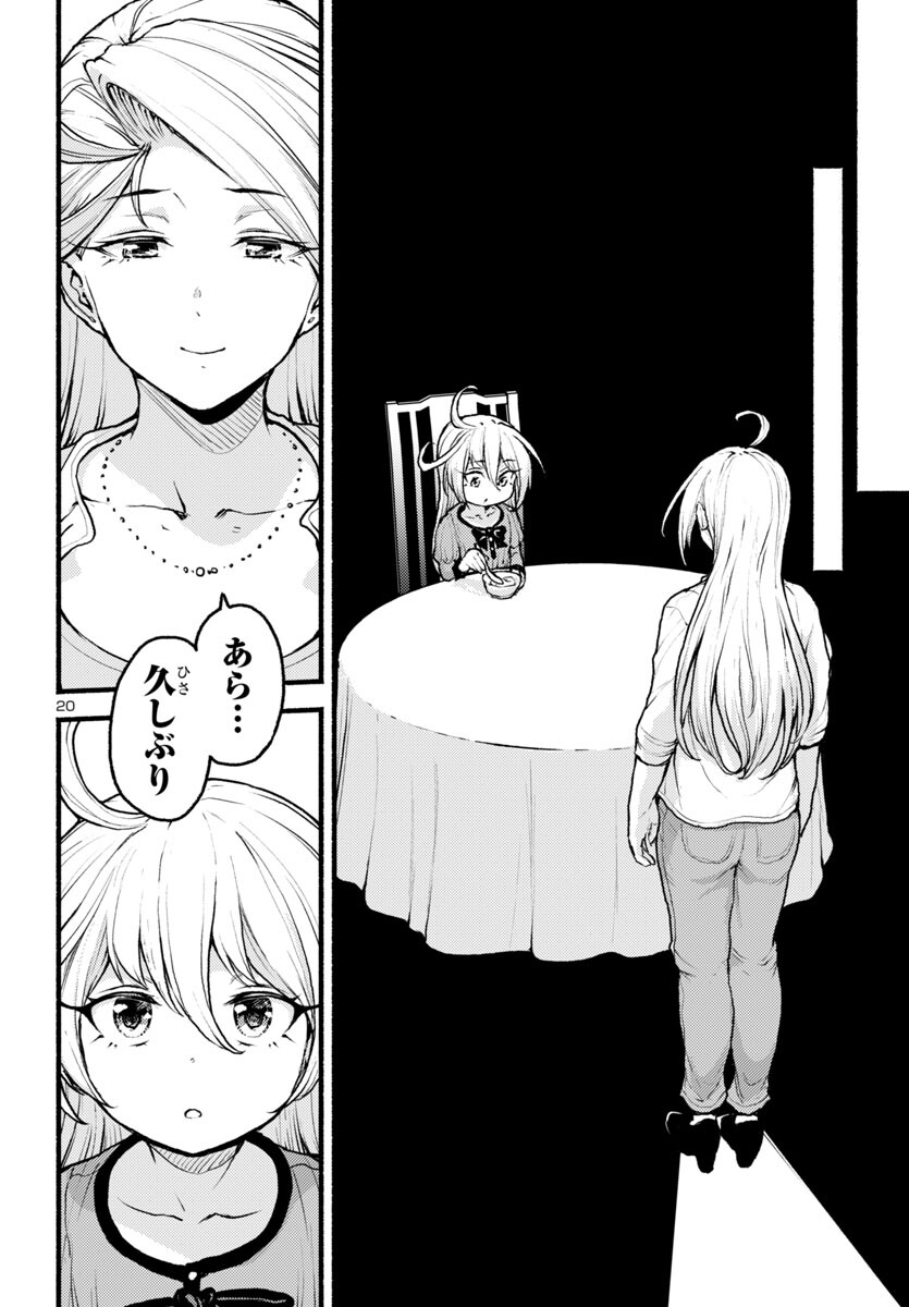 20