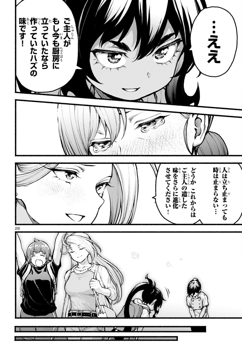 26