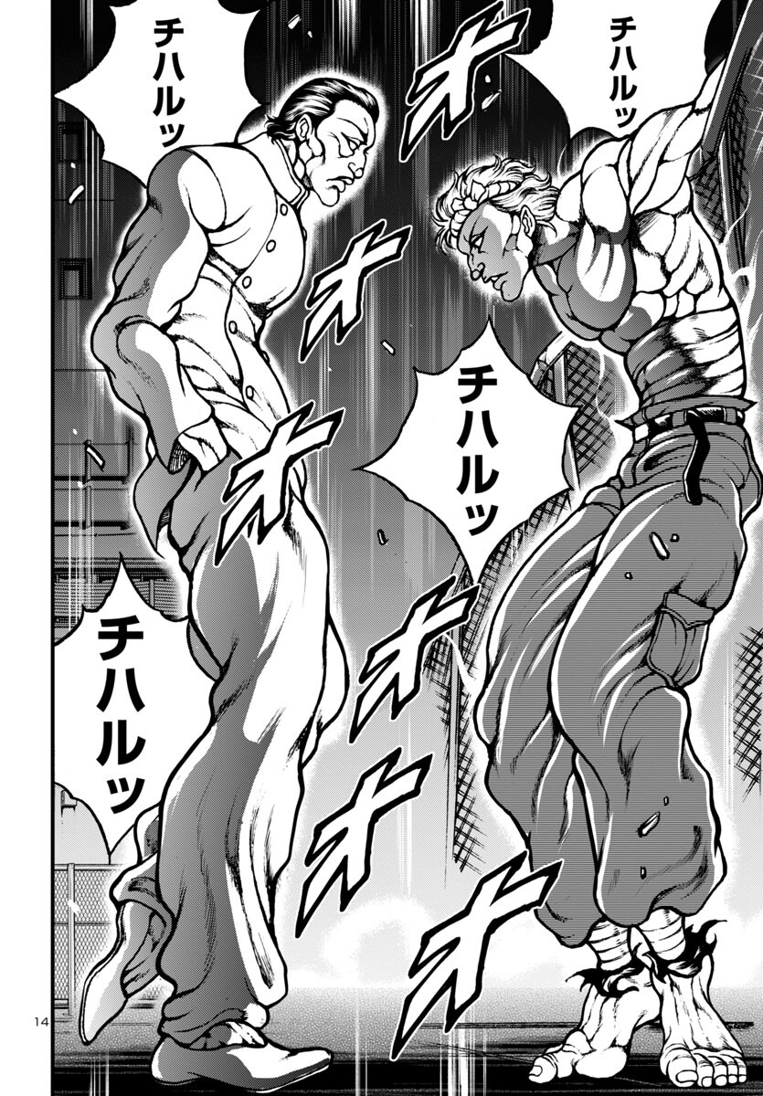 14