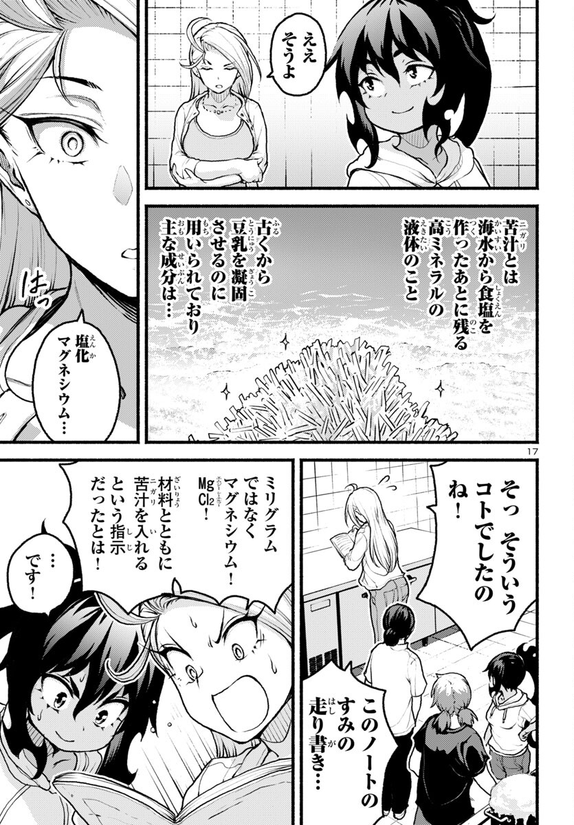 17