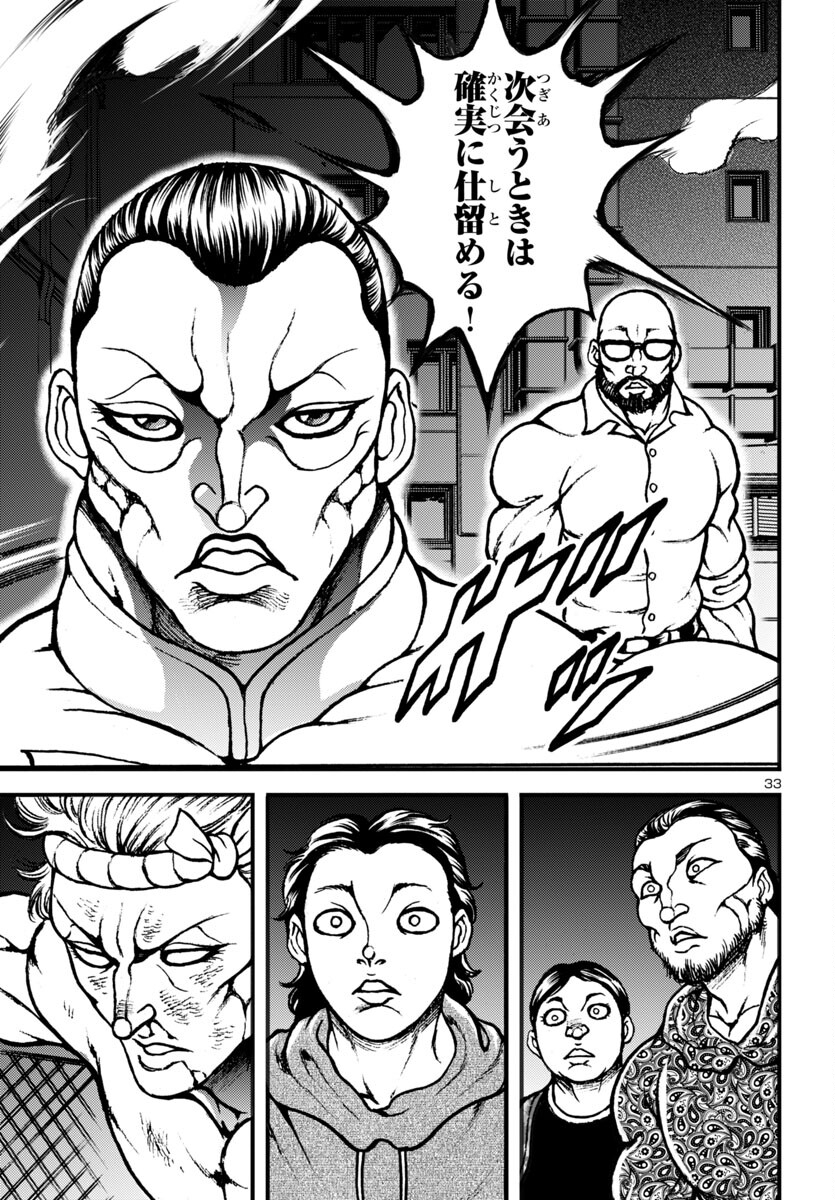 33