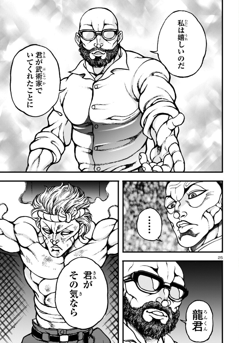 25