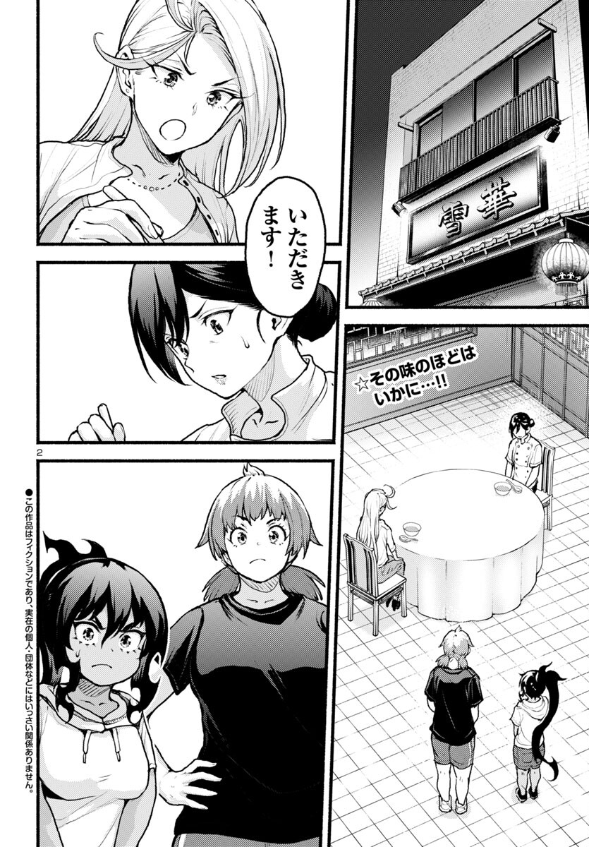 2