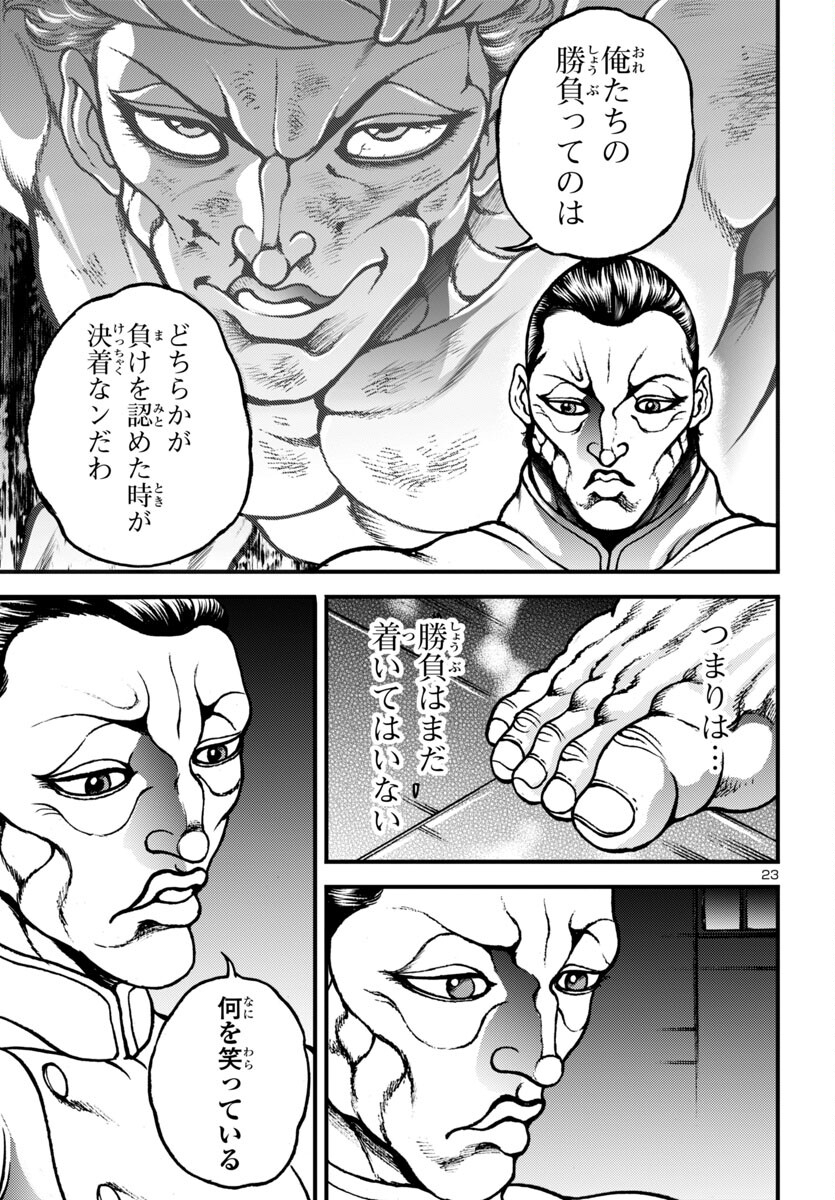 23