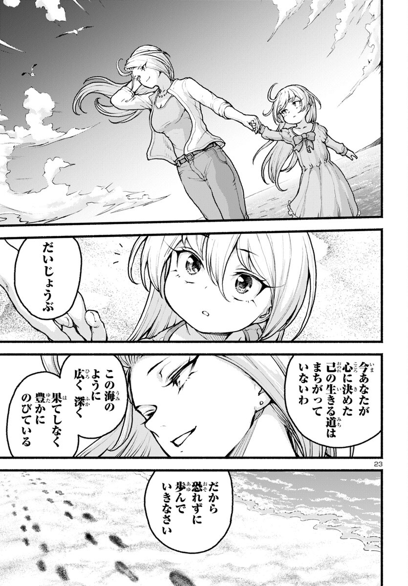 23