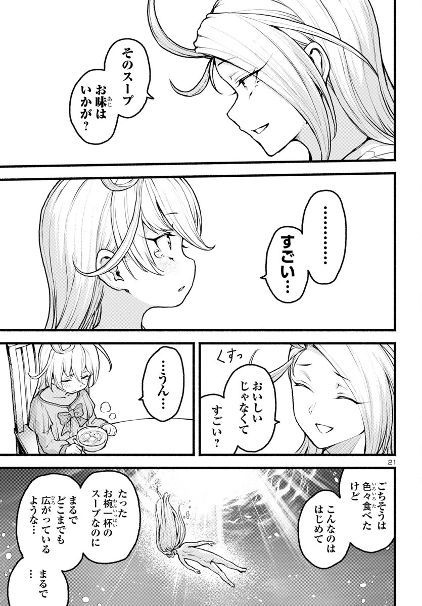 21