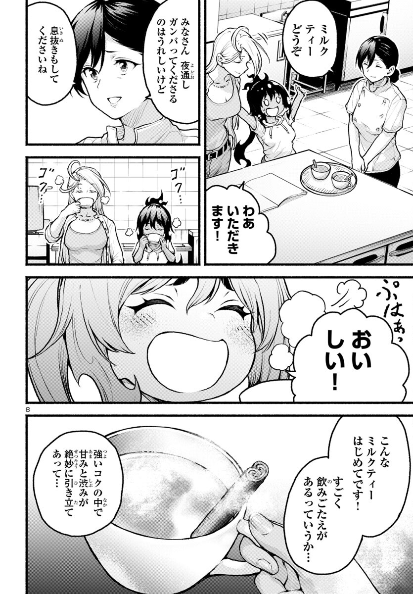 8