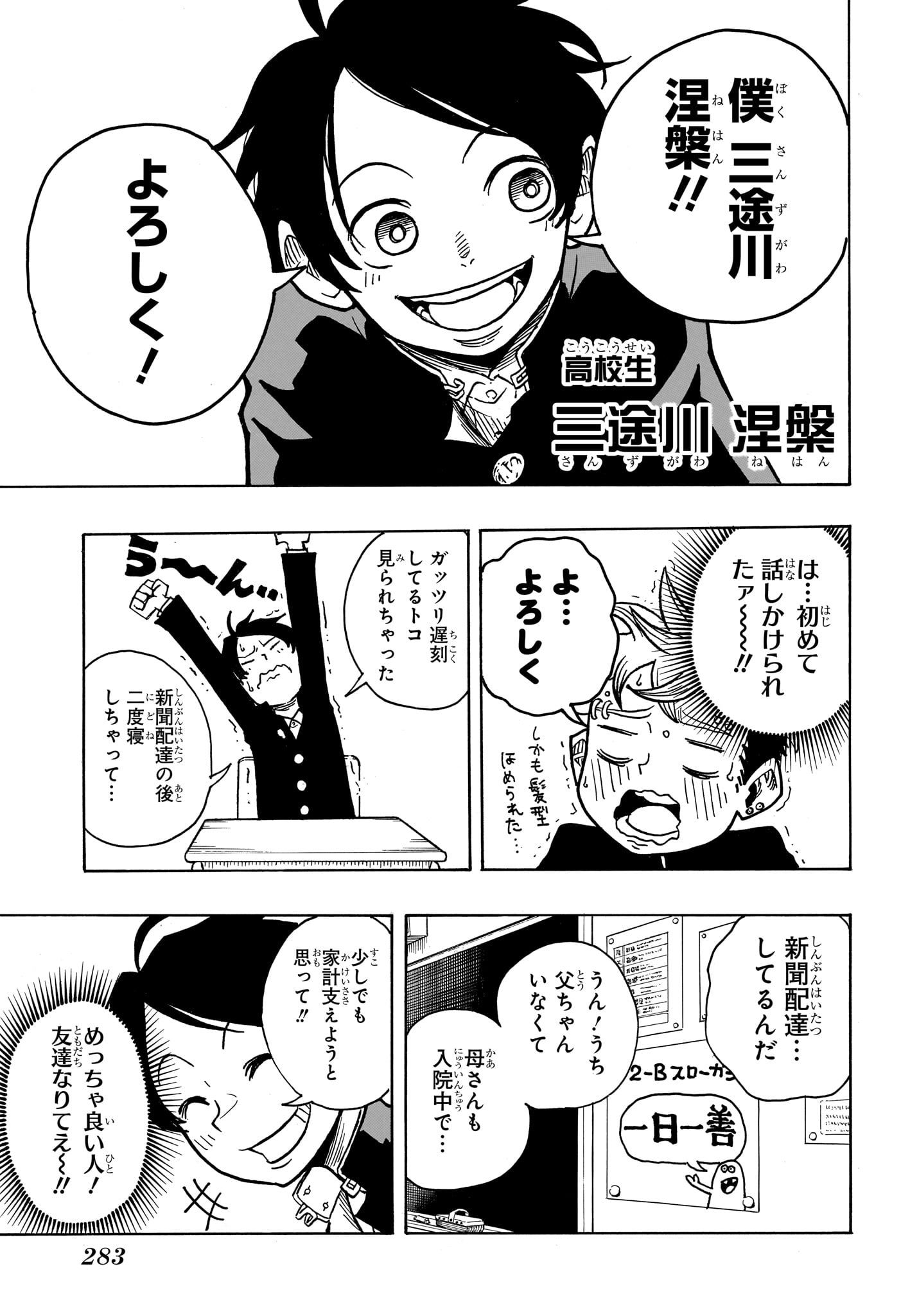 7