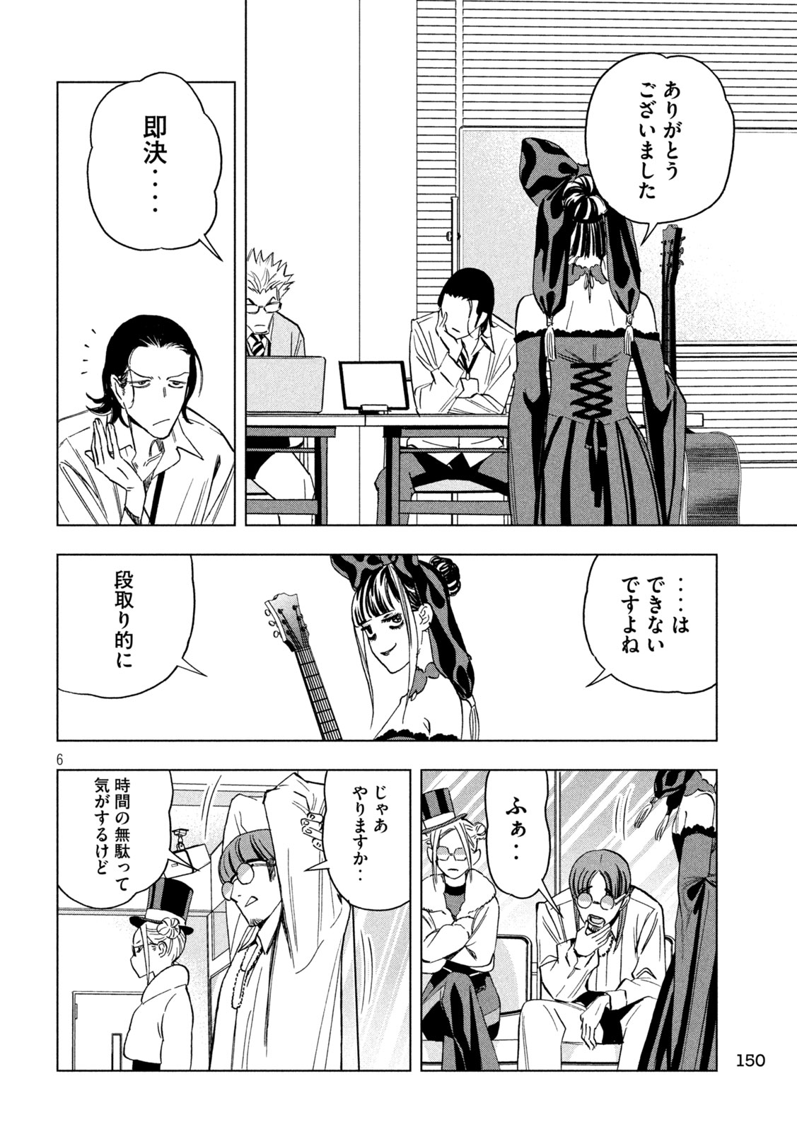 6