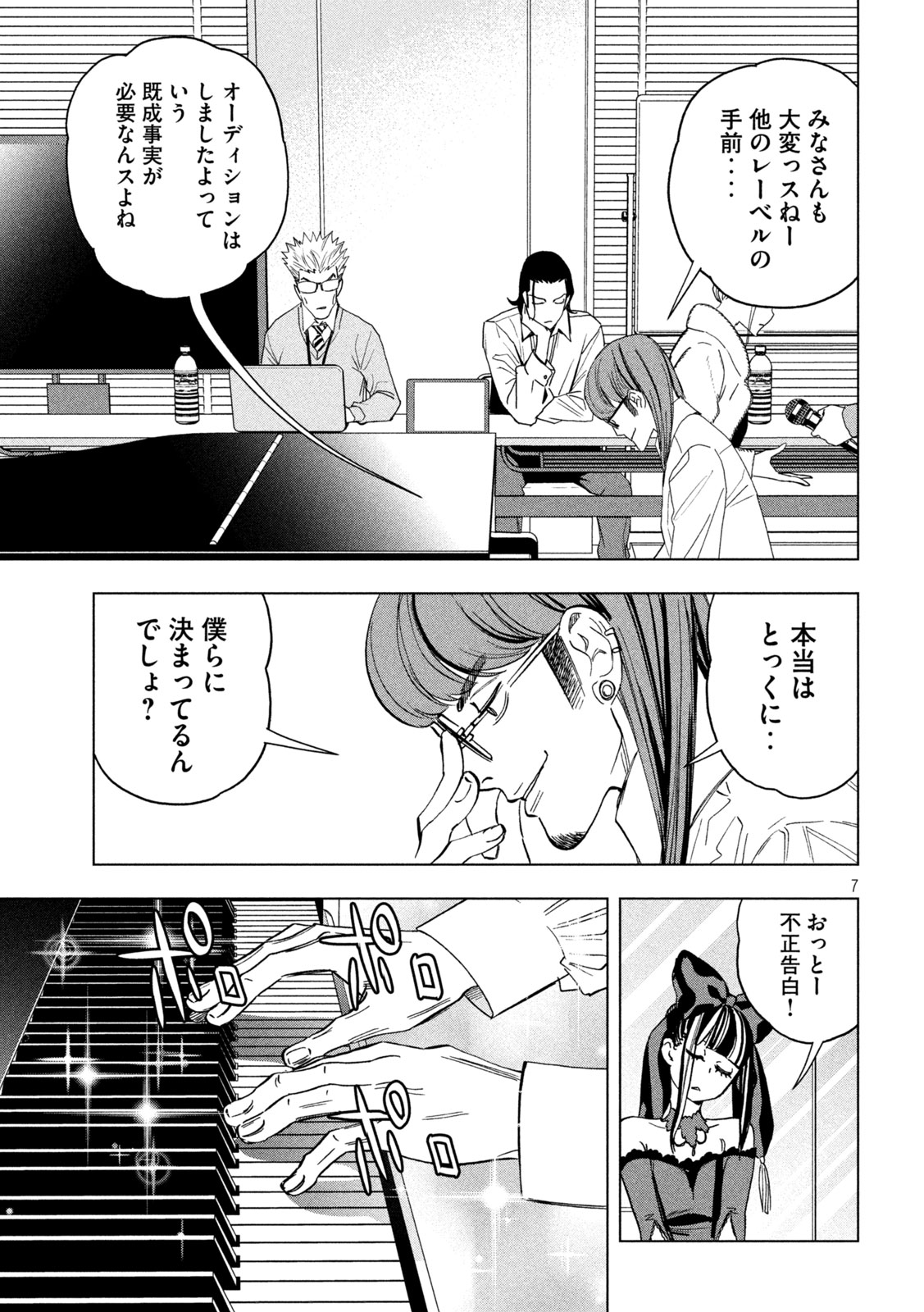 7