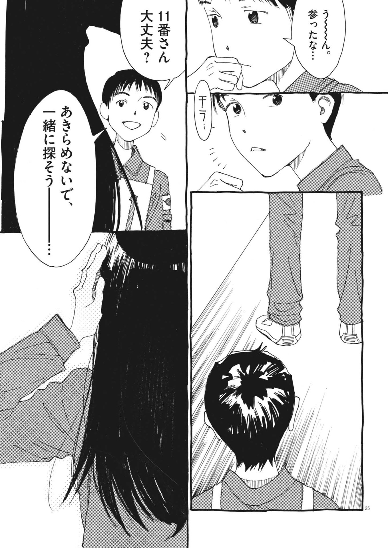 25