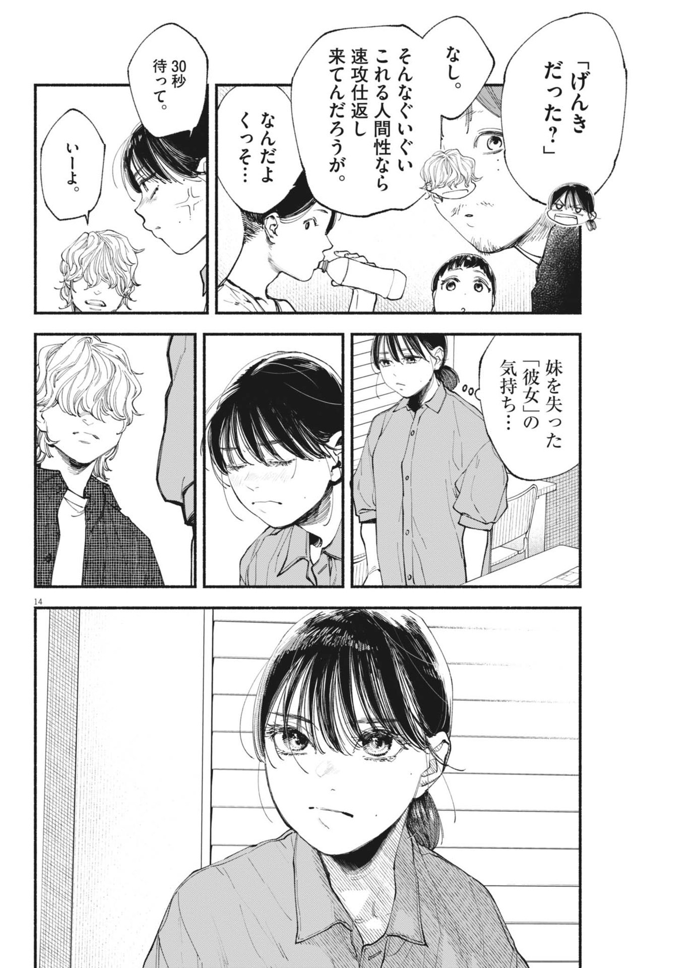 14