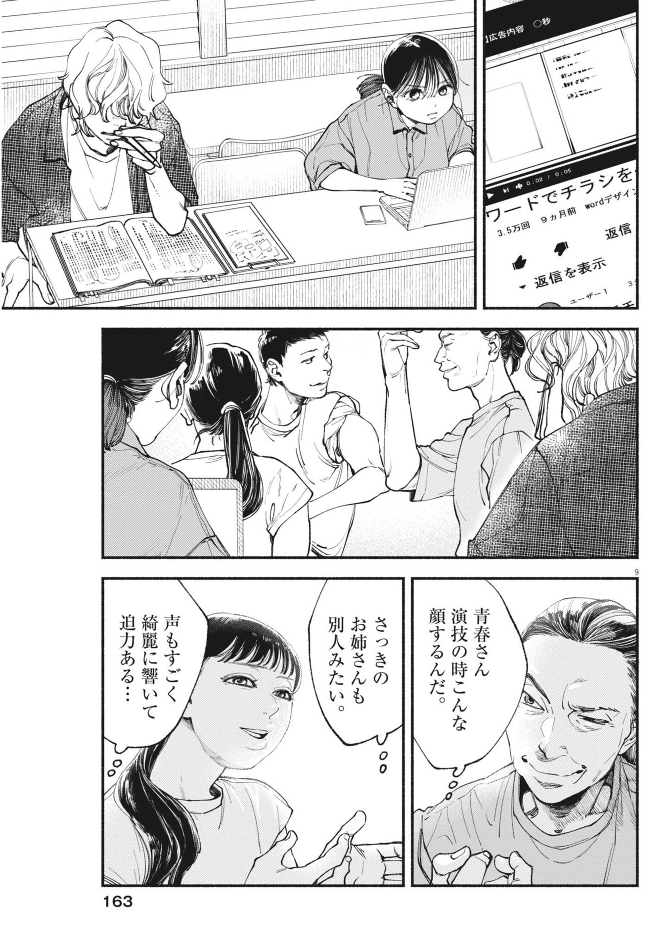 9