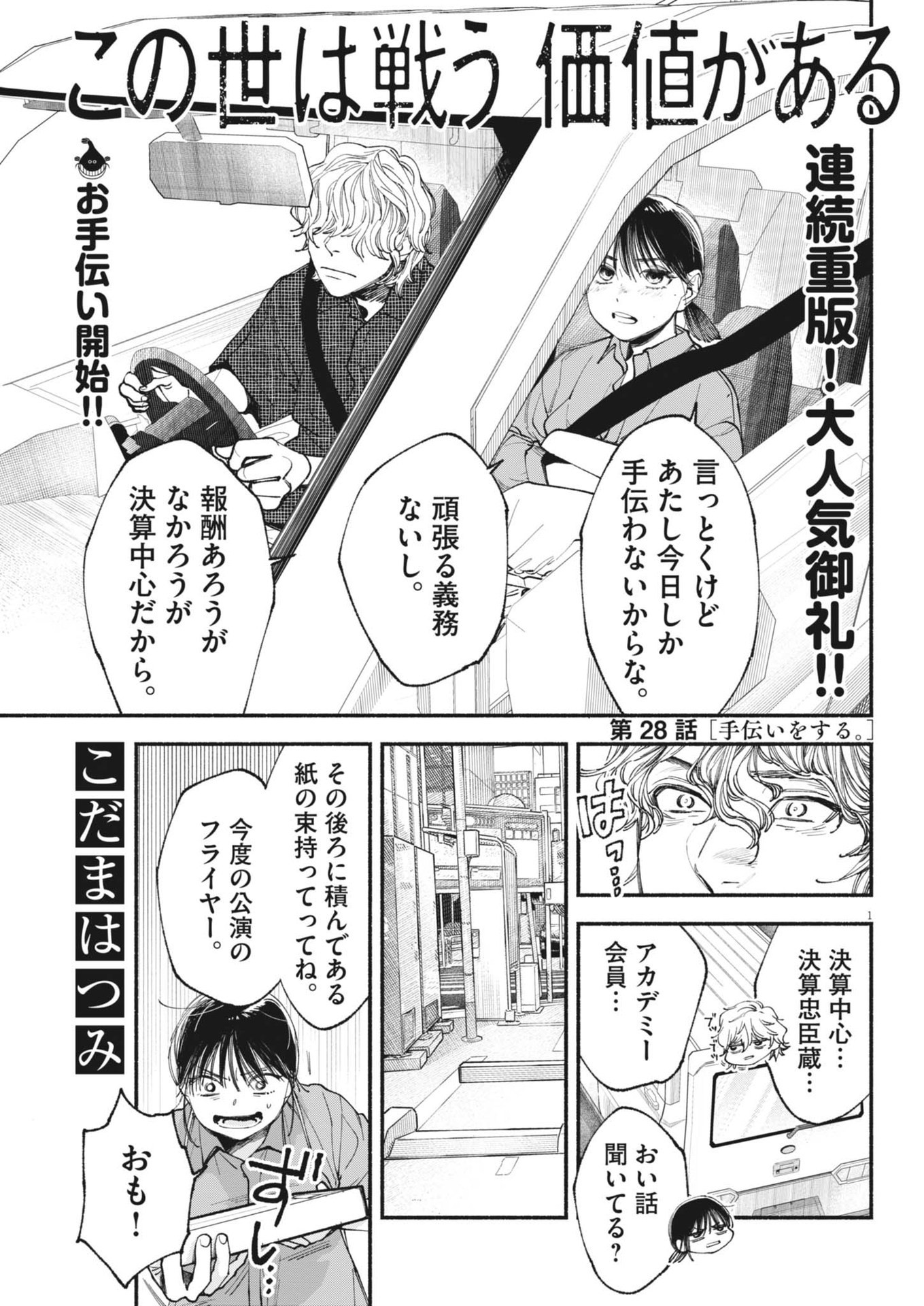 1