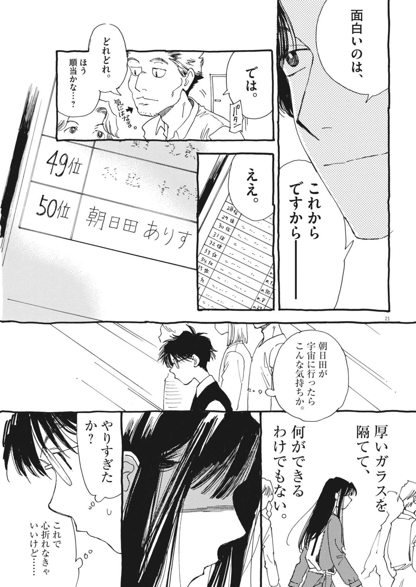 21