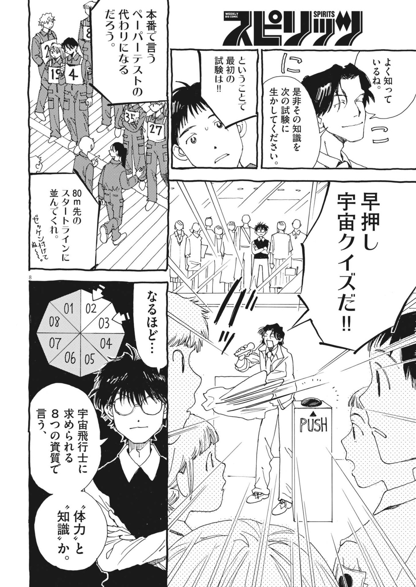 8