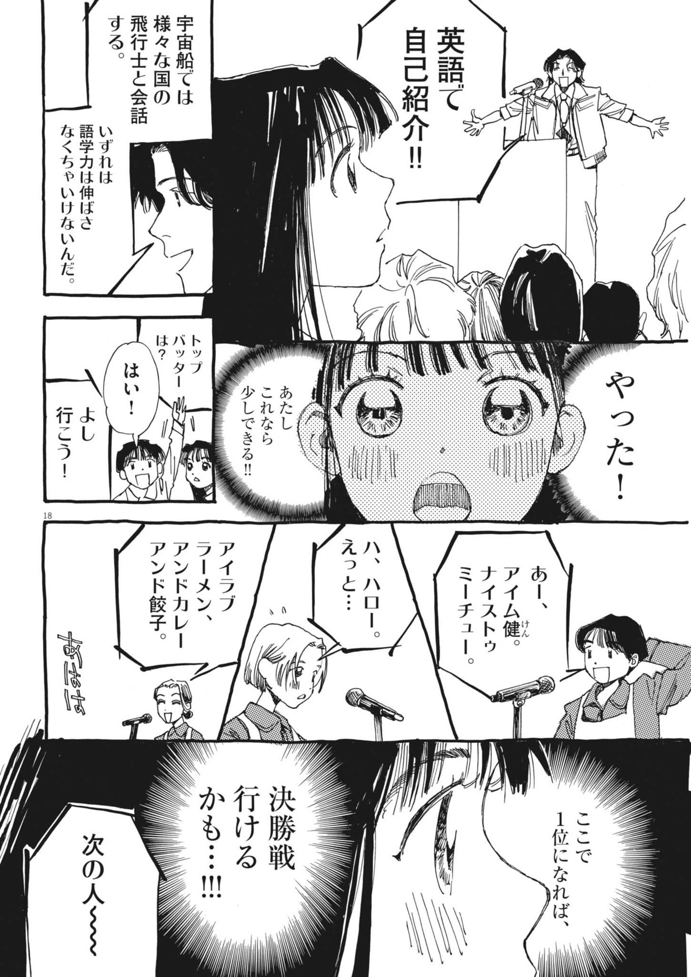 18