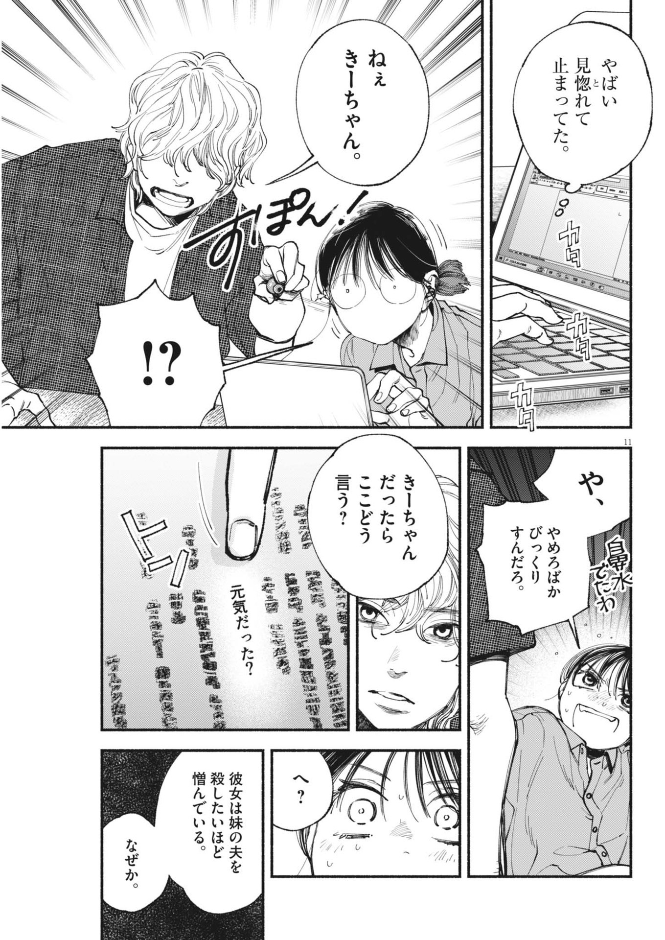 11