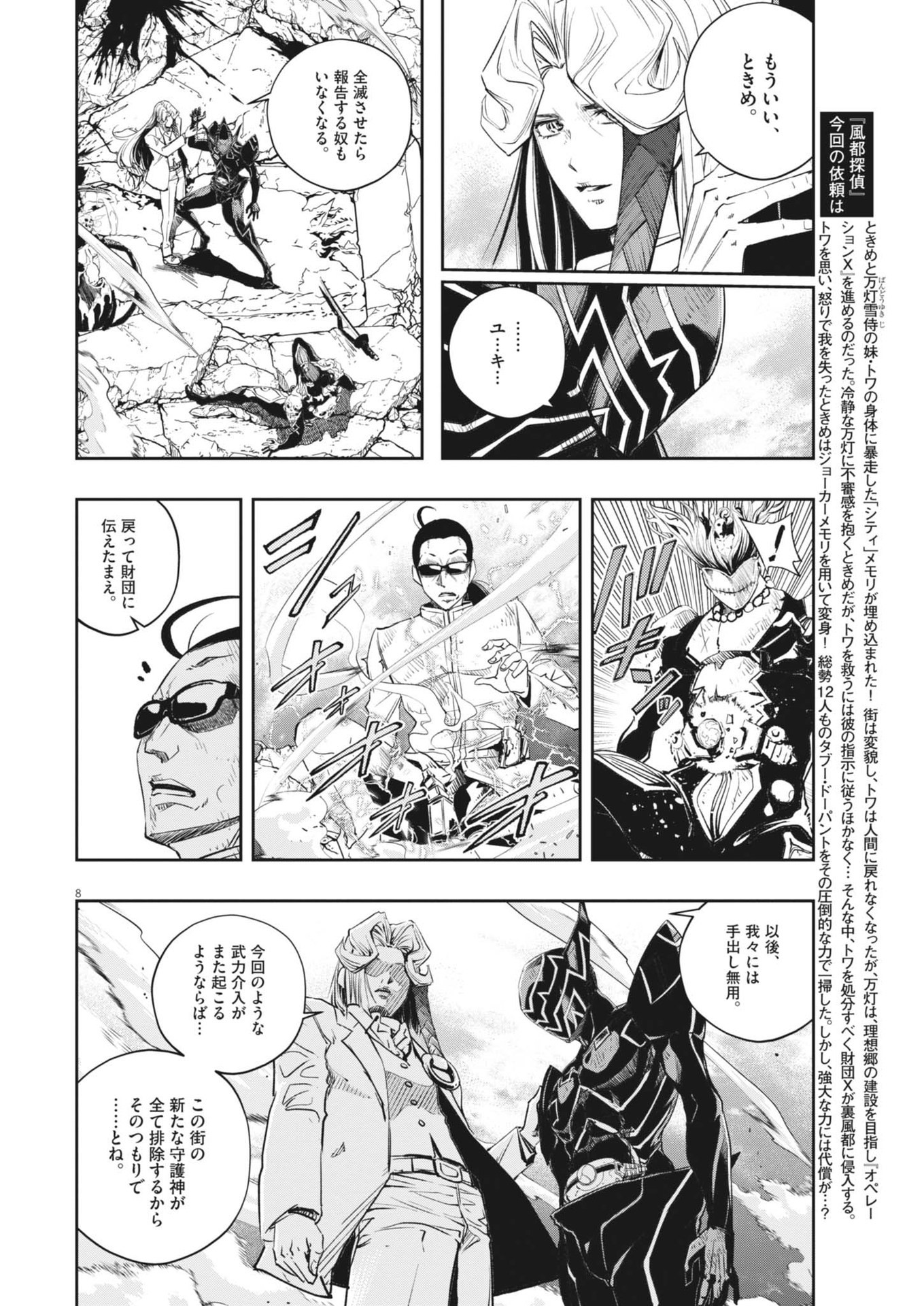 8