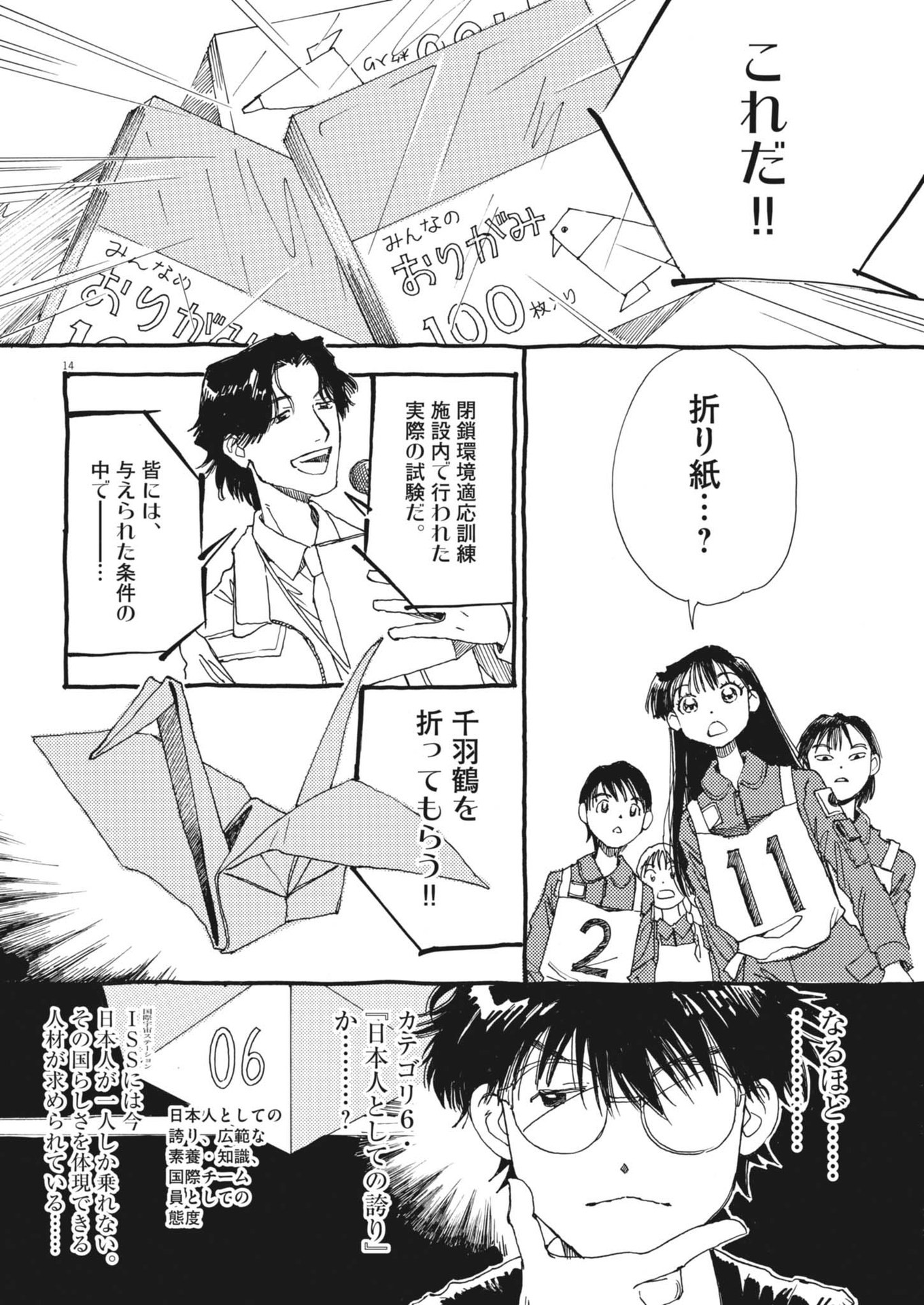 14
