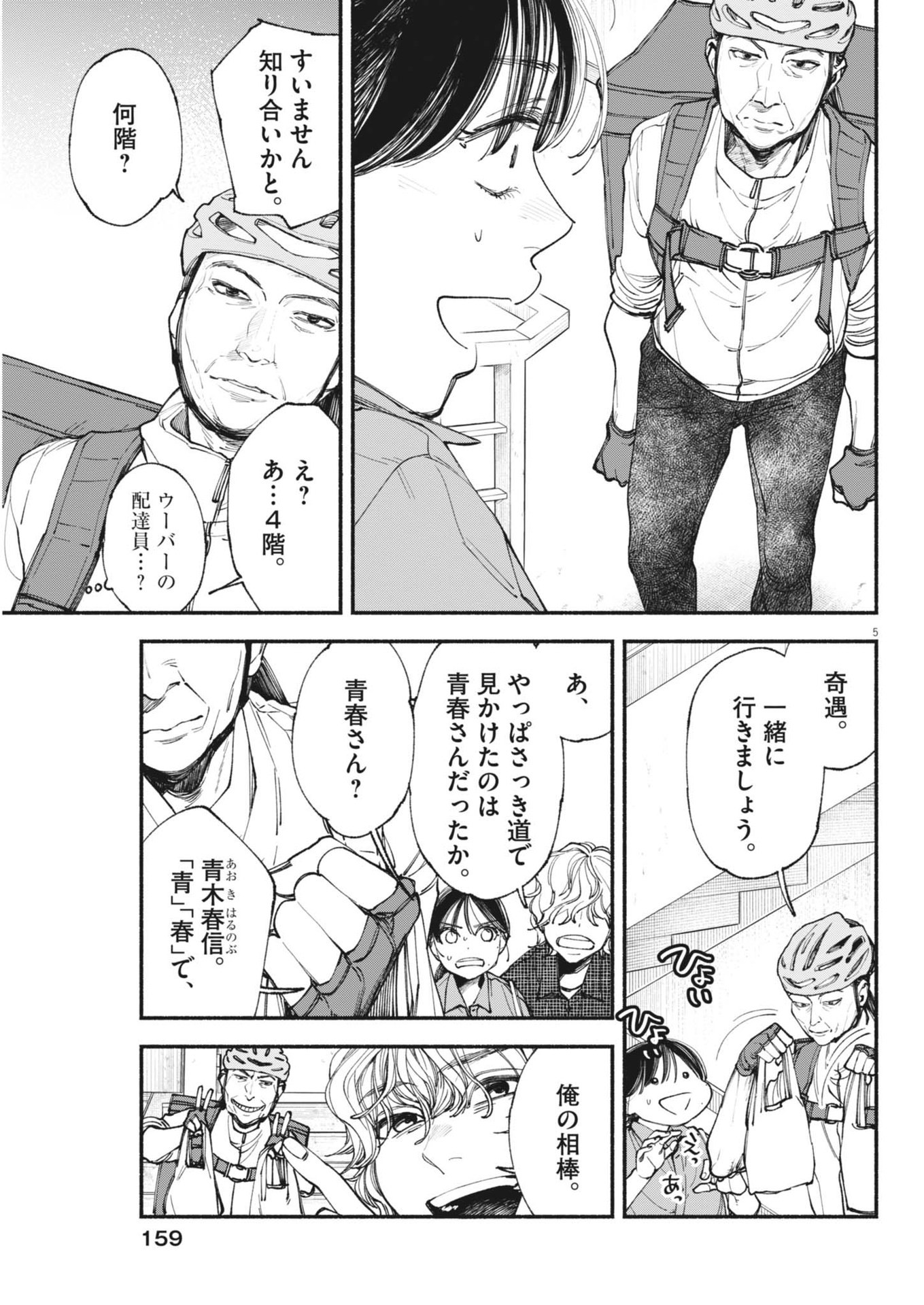 5