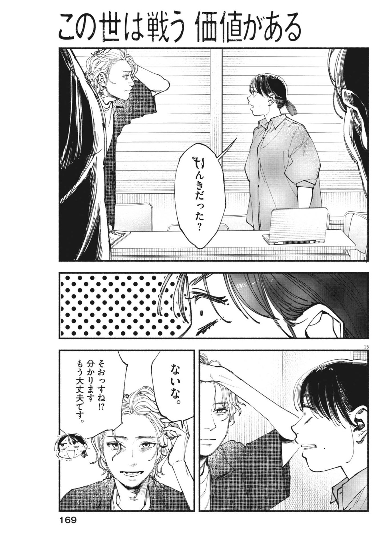 15