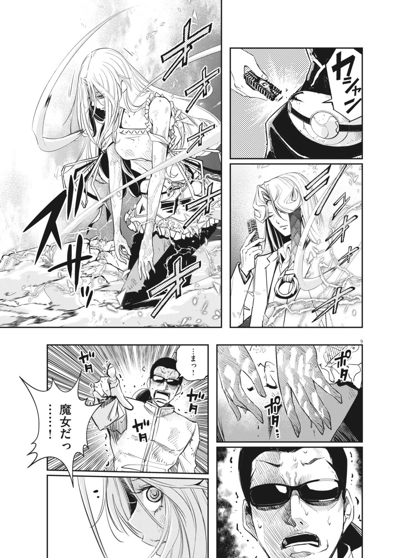 9