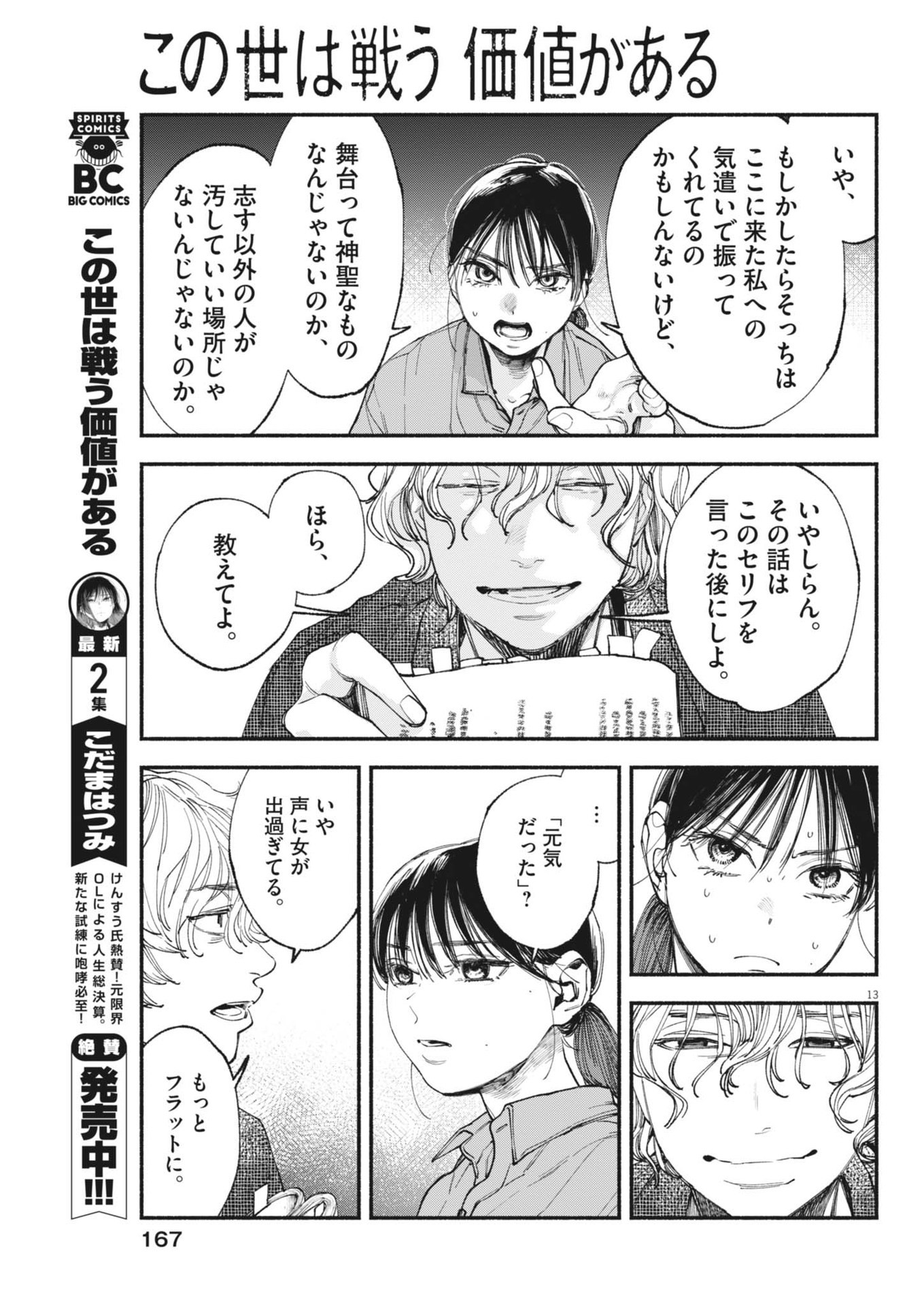 13