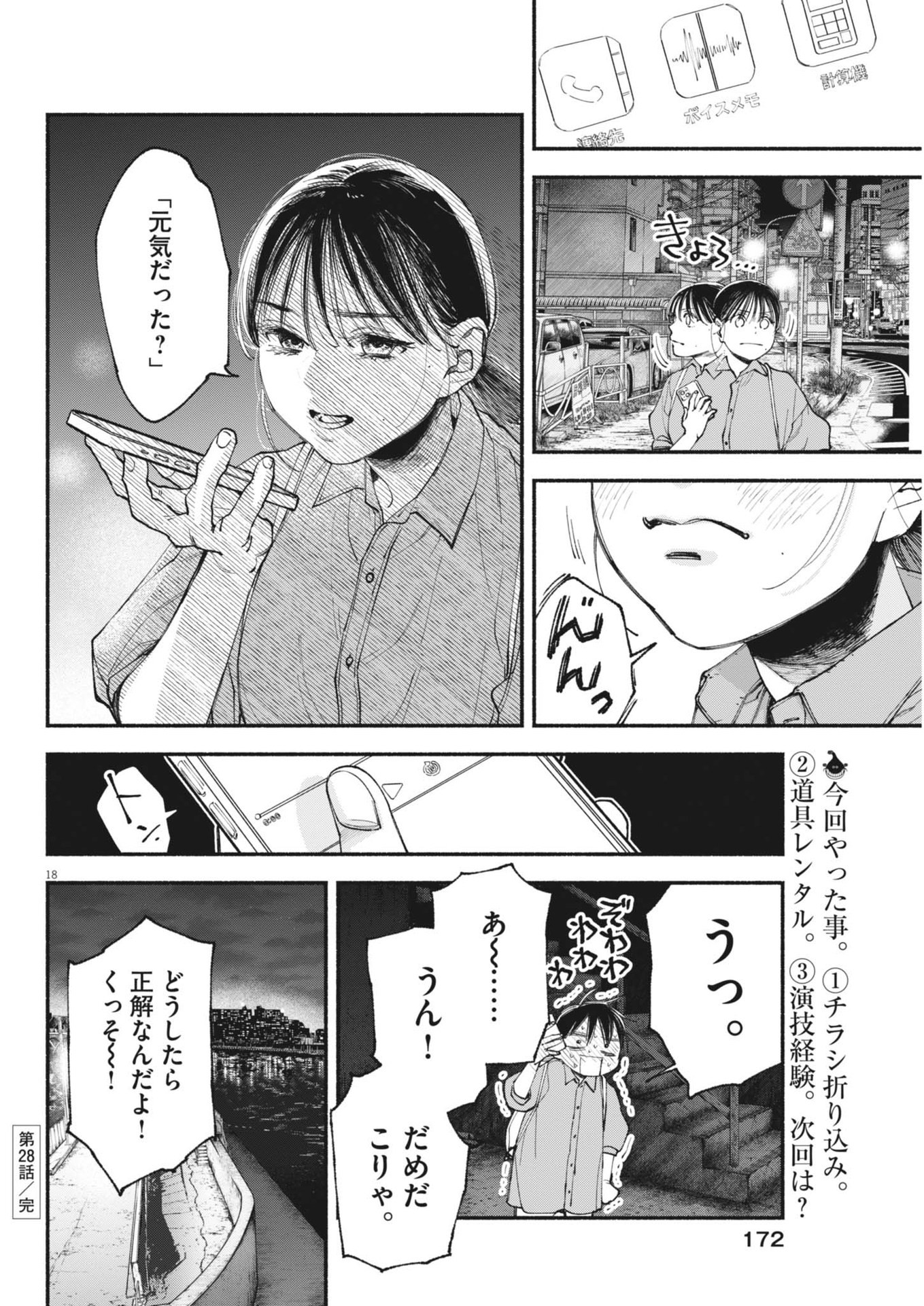 18