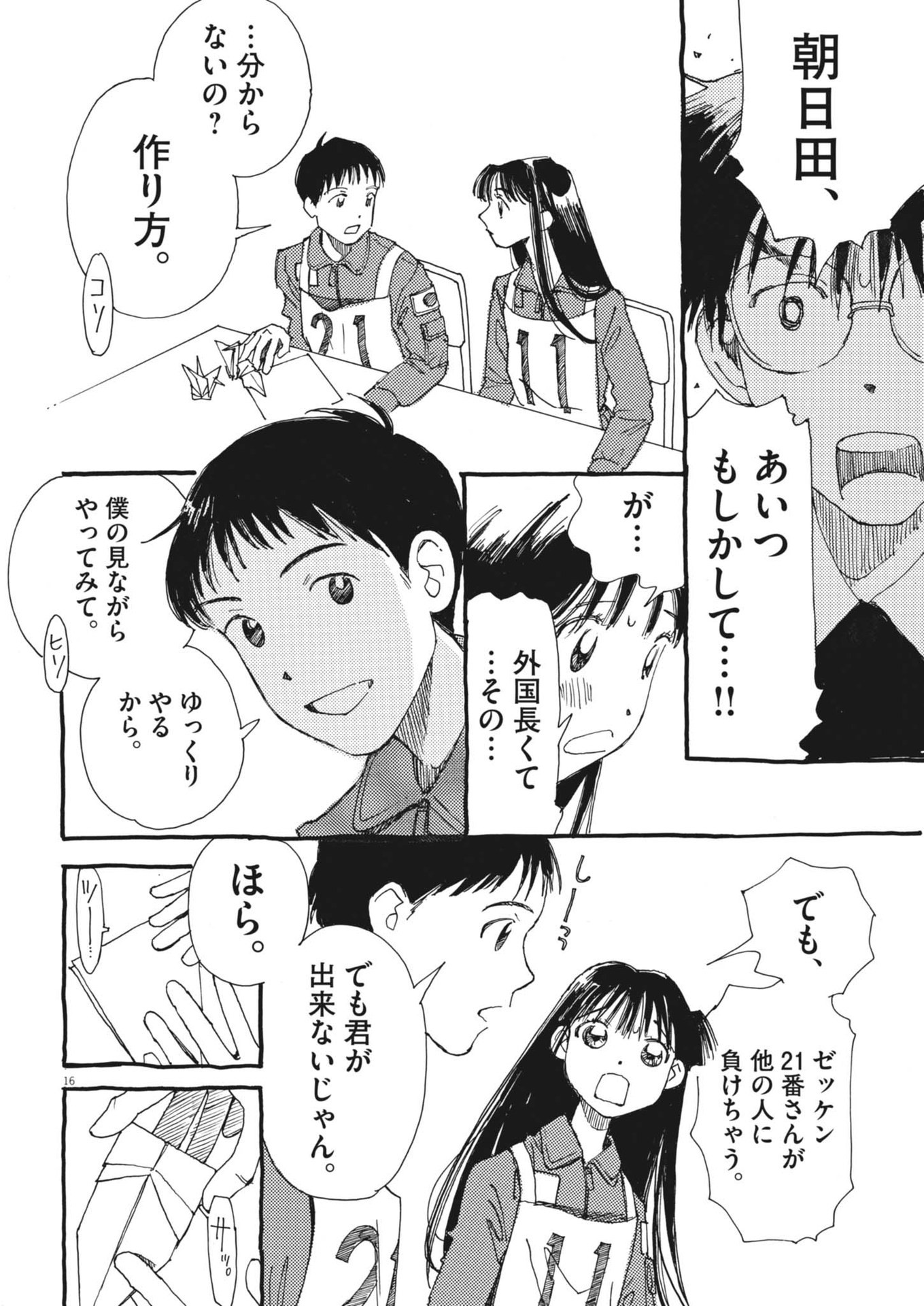 16