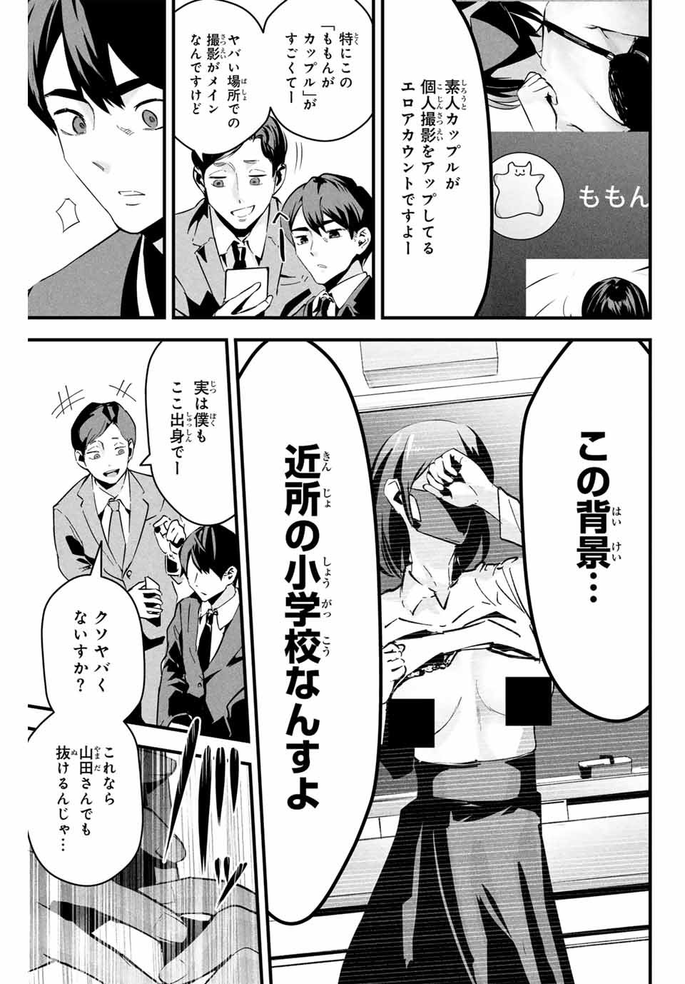 愛妻の裏アカ - raw - 第1話 - https://jpee.aabb.to/JPEE/07230120/0h2s0gmzewz.jpg