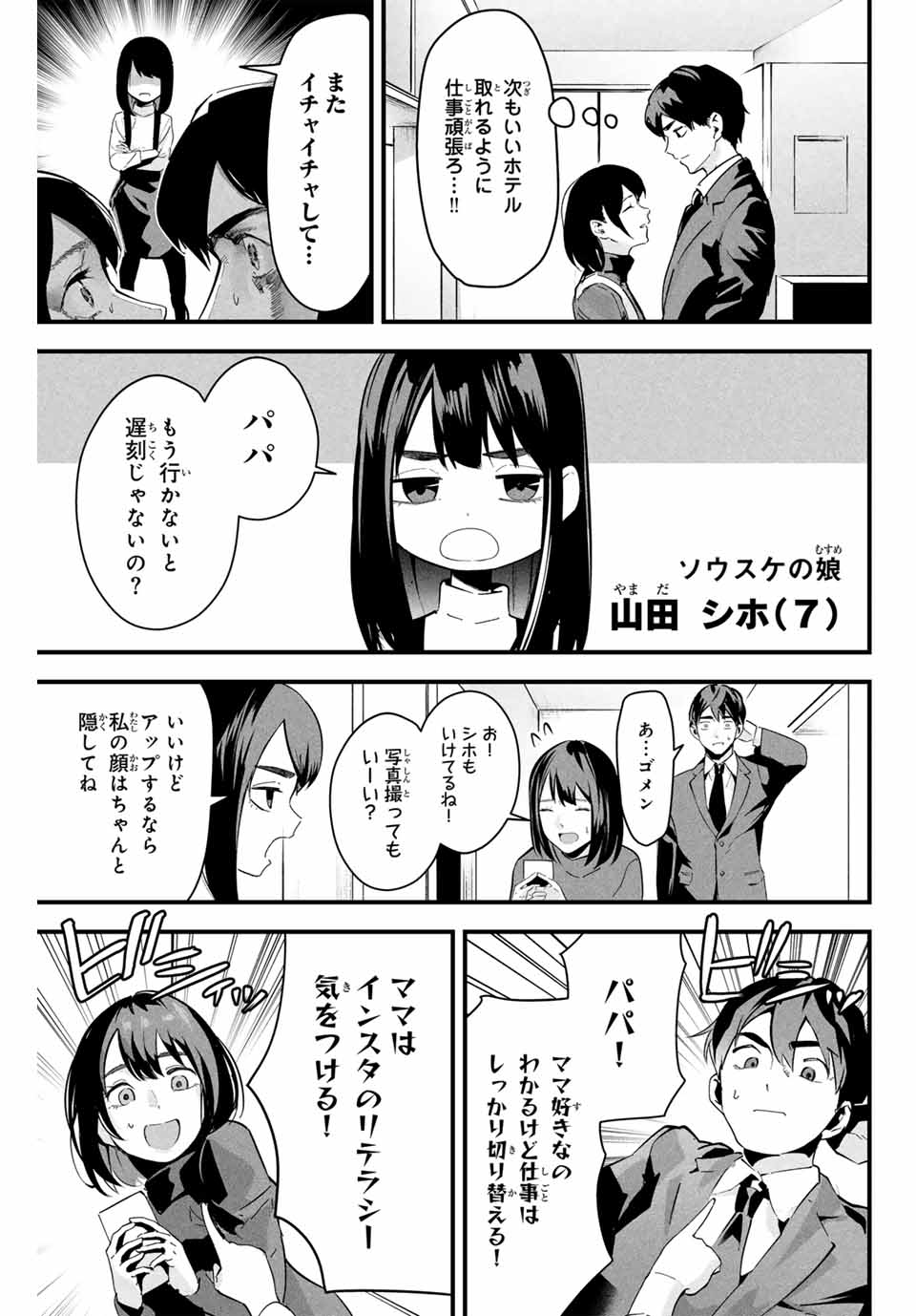 愛妻の裏アカ - raw - 第1話 - https://jpee.aabb.to/JPEE/07230120/4ntc014tttb.jpg