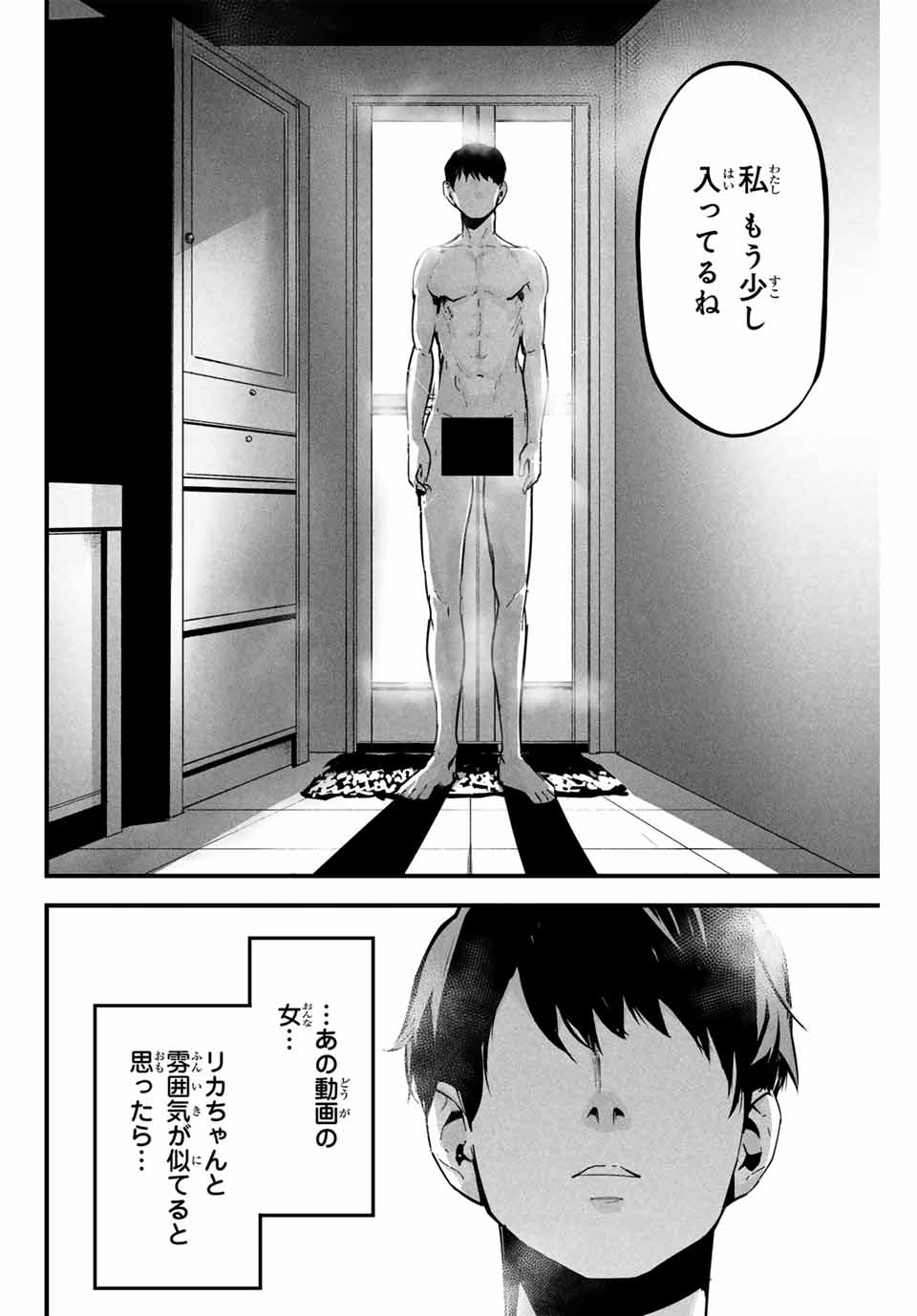 愛妻の裏アカ - raw - 第1話 - https://jpee.aabb.to/JPEE/07230120/5gau3d4y2zz.jpg