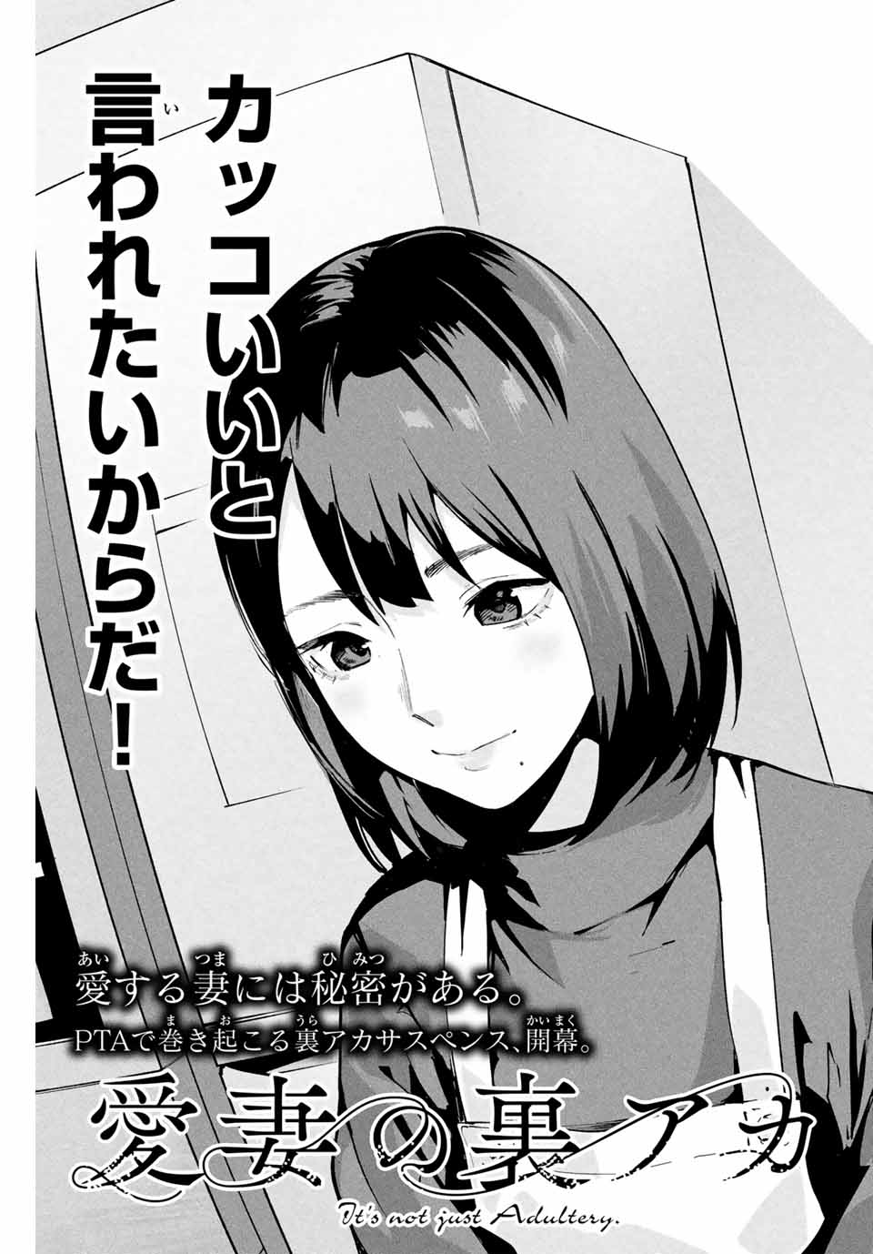 愛妻の裏アカ - raw - 第1話 - https://jpee.aabb.to/JPEE/07230120/bgjfrrrm4wx.jpg