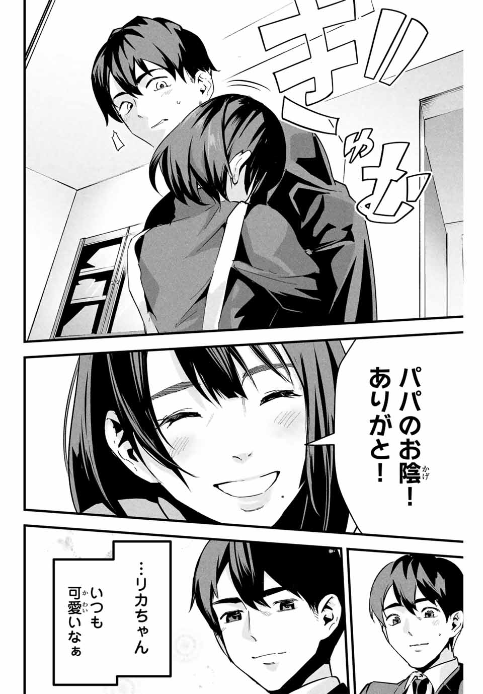 愛妻の裏アカ - raw - 第1話 - https://jpee.aabb.to/JPEE/07230120/ekhc2hk13xp.jpg