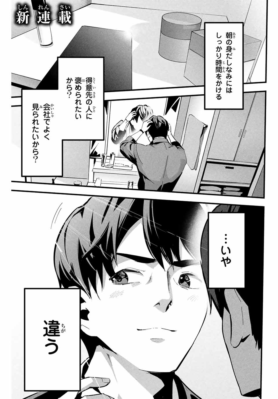 愛妻の裏アカ - raw - 第1話 - https://jpee.aabb.to/JPEE/07230120/ffpmfl1vvj5.jpg
