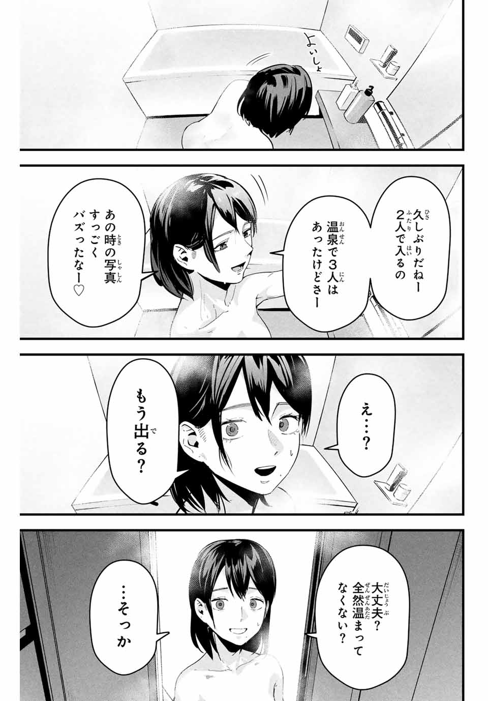 愛妻の裏アカ - raw - 第1話 - https://jpee.aabb.to/JPEE/07230120/lrm1olm5qye.jpg