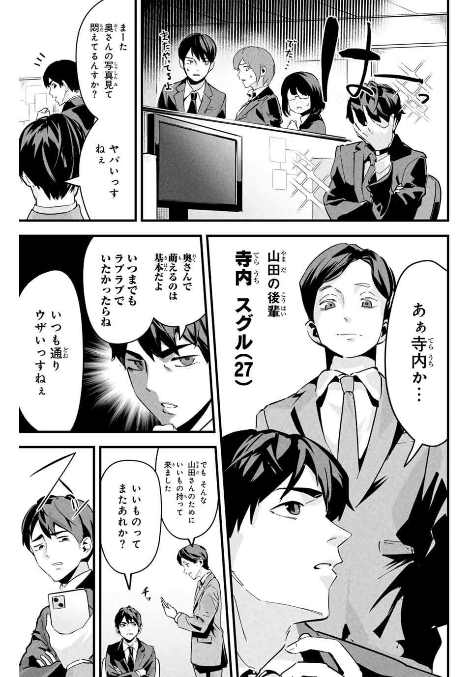愛妻の裏アカ - raw - 第1話 - https://jpee.aabb.to/JPEE/07230120/lxknh3aywnk.jpg